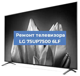 Замена материнской платы на телевизоре LG 75UP7500 6LF в Волгограде